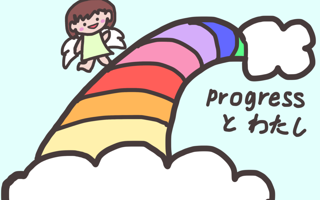 progressとわたし-progressが海外への翼をくれた-